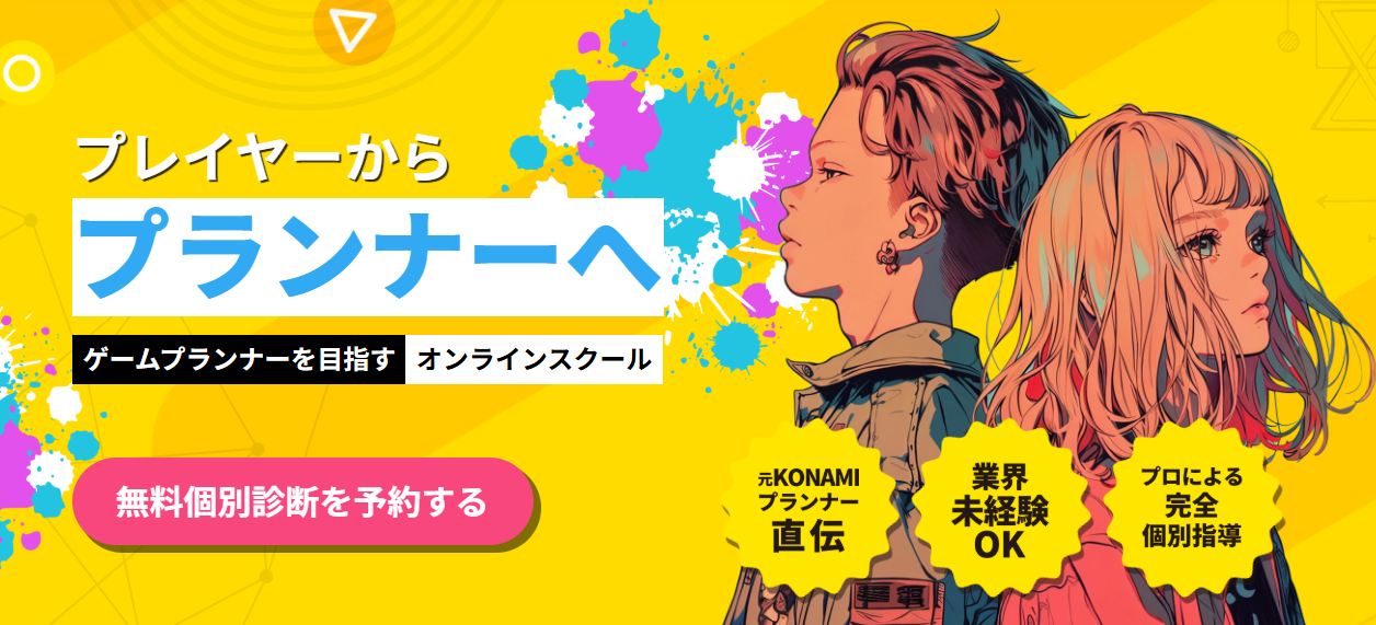 GPCオンラインスクール