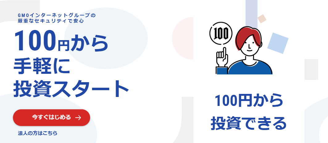 GMOコイン公式